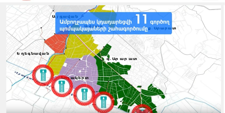 Մեկնարկեց Վեդու ջրամբարի շինարարությունը