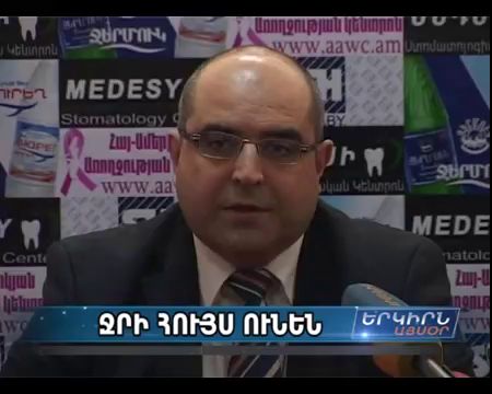 Այսօր «Պոստ Սկրիպտում» մամուլի ակումբի հյուրն էր ՀՀ ԳՆ ջրային տնտեսության պետական կոմիտեի աշխատակազմի ղեկավար Մհեր Մկրտումյանը: