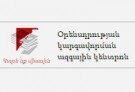 Կարգավորիչ գիլյոտինը թեթեւացնում է տրանսպորտի, քաղաքաշինության, հողային հարաբերություններ եւ ջրային ռեսուրսների կառավարման ոլորտների բիզնես գործընթացները