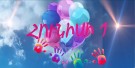Ջրային կոմիտեի նախագահ Կարեն Սարգսյանի շնորհավորական ուղերձը Երեխաների իրավունքների պաշտպանության միջազգային օրվա կապակցությամբ