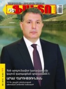 Որակյալ ջրամատակարարում՝ հանուն տնտեսական զարգացման և ազգաբնակչության սոցիալական ապահովվածության
